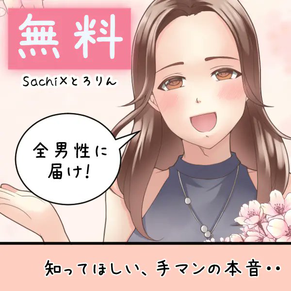 【無料公開中】
絶対に男性にしてほしくない行為3選を解説中!
Fantia
https://t.co/vazsFc3u57
FANBOX
https://t.co/bgET8SQHDb 