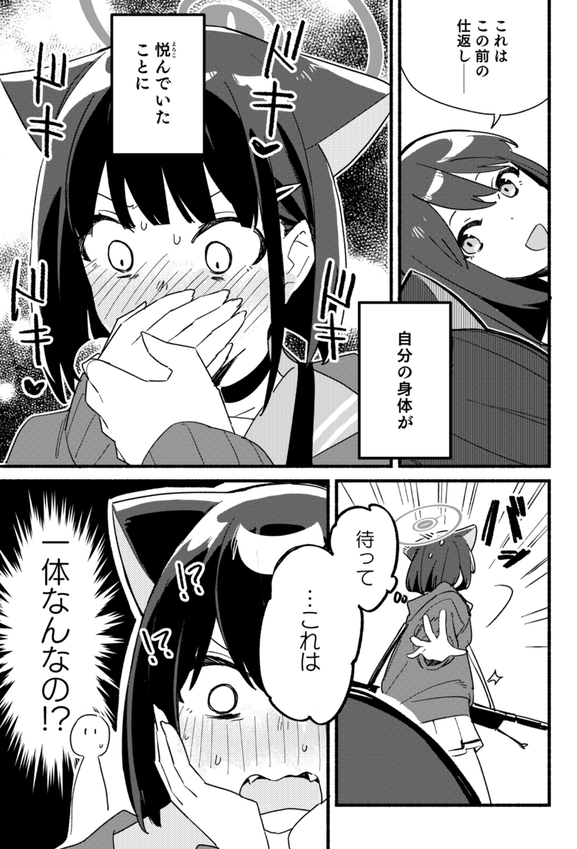 新刊のカズサ本です 生えました 
