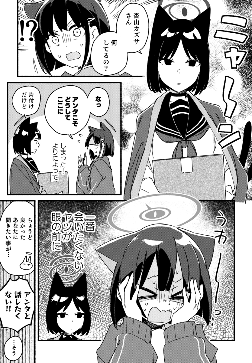 新刊のカズサ本です 生えました 