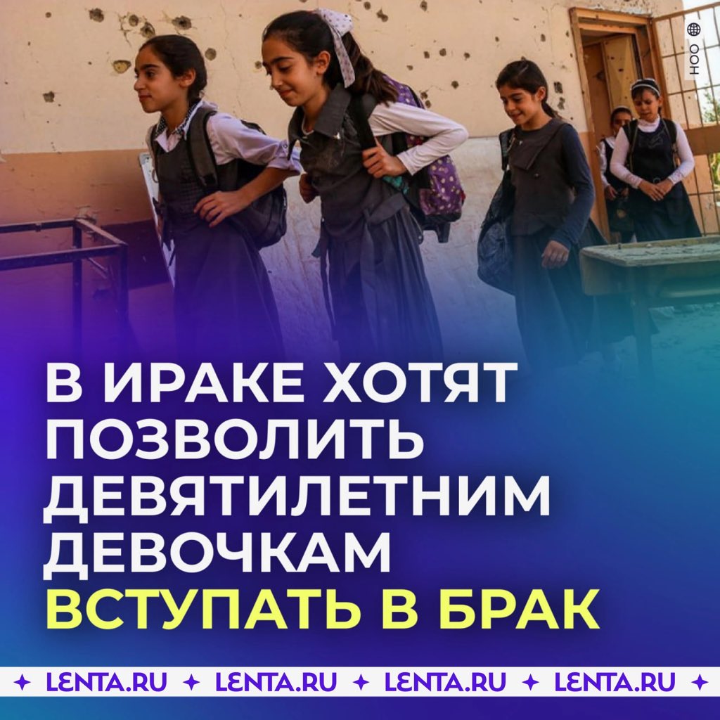 как же я ненавижу такие заголовки, то у журналистов маленькие девочки «занялись сексом» со взрослыми мужиками, то маленьким девочкам ХОТЯТ ПОЗВОЛИТЬ вступать в брак со взрослыми мужиками

называйте вещи своими именами 
педофилам хотят позволить лишать детства девочек с 9 лет
