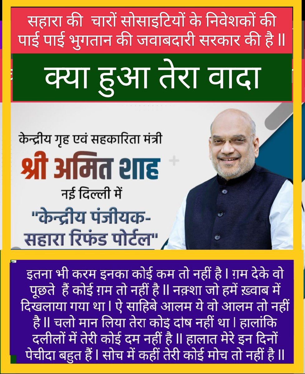 #SAVE_SAHARA_worker_depositer 
पोर्टल के पाखंड ने जन जीवन अस्त-व्यस्त कर दिया है

भ्रामक आक्षेप खड़ाकर मेहनत की सुनियोजित डकैती की गई

नागरिक पूंजी व श्रम चोरी किया गया
त्वरित निस्तारण हो
<a href="/SEBI_India/">SEBI_Awareness</a>
<a href="/UNHumanRights/">UN Human Rights</a>
<a href="/SPMCRT1480/">सुप्रीम कोर्ट..</a>
<a href="/NITIAayog/">NITI Aayog</a>
<a href="/rashtrapatibhvn/">President of India</a>
<a href="/MLJ_GoI/">Ministry of Law and Justice</a>
<a href="/MinOfCooperatn/">Ministry of Cooperation, Government of India</a>
