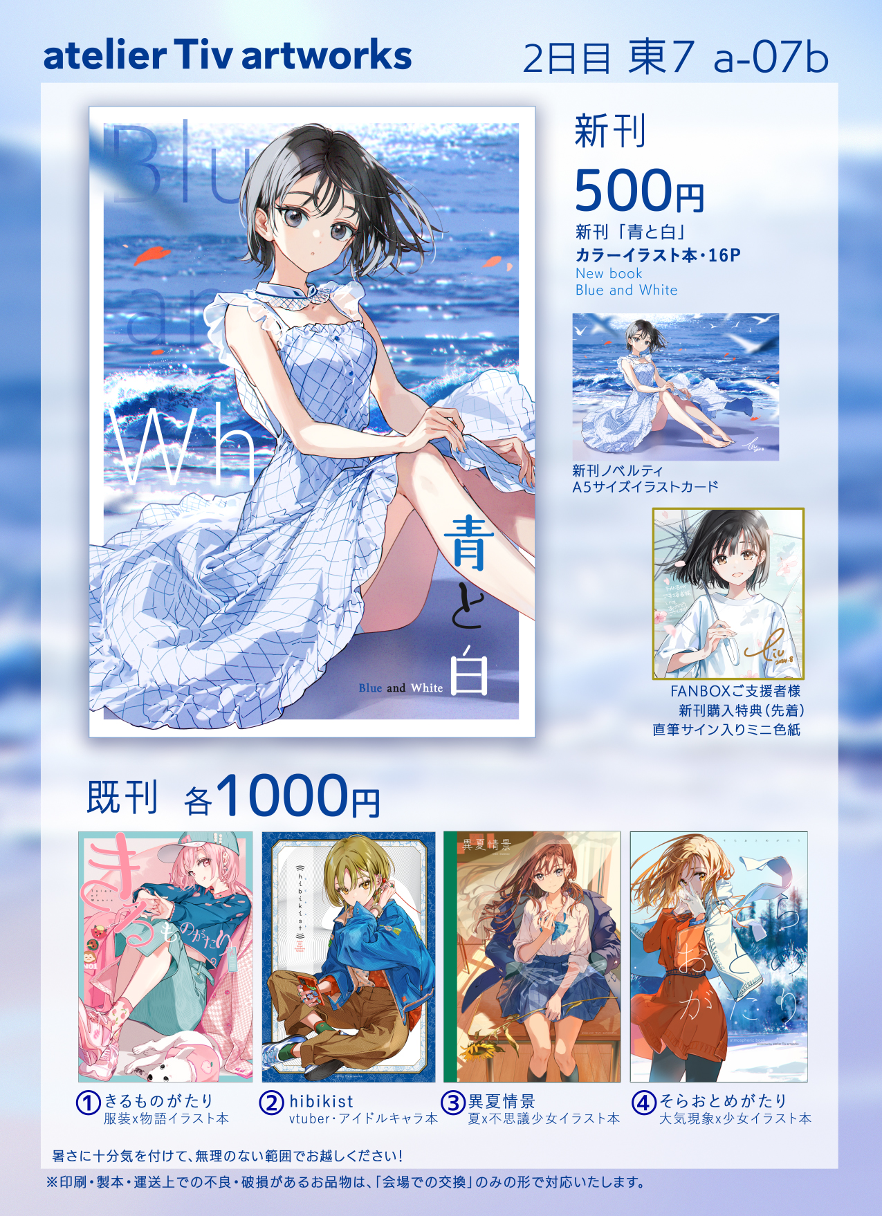 Tiv 直筆イラスト入り色紙 FANBOX 支援者限定品 Amazon.co.jp: Tiv