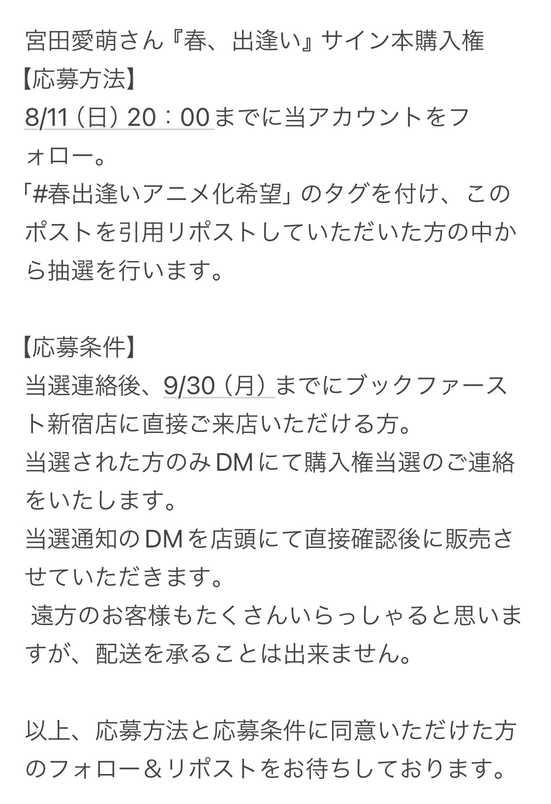 ブックファースト新宿店 on X: 