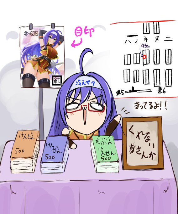 明日はよろしゅう。メガネかけてる店番は9割の確率で私です。残り1割は残像です。
#C104 