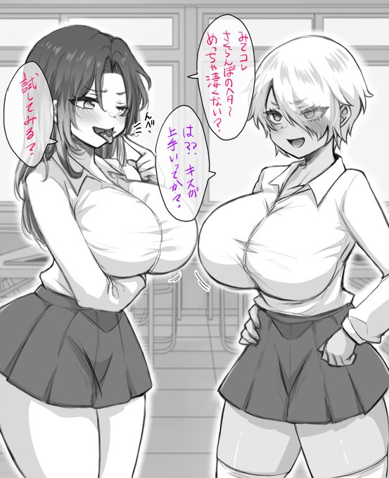 遊びでキスしてみたら予想以上に盛り上がって、最終的に本気になっちゃう黒ギャルちゃんたち👩‍❤️‍💋‍👩 (1/2) 