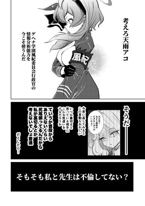 あこページ フタロウ 土曜西つ28b(@phthalow) さんのマンガ一覧 : 4ページ目
