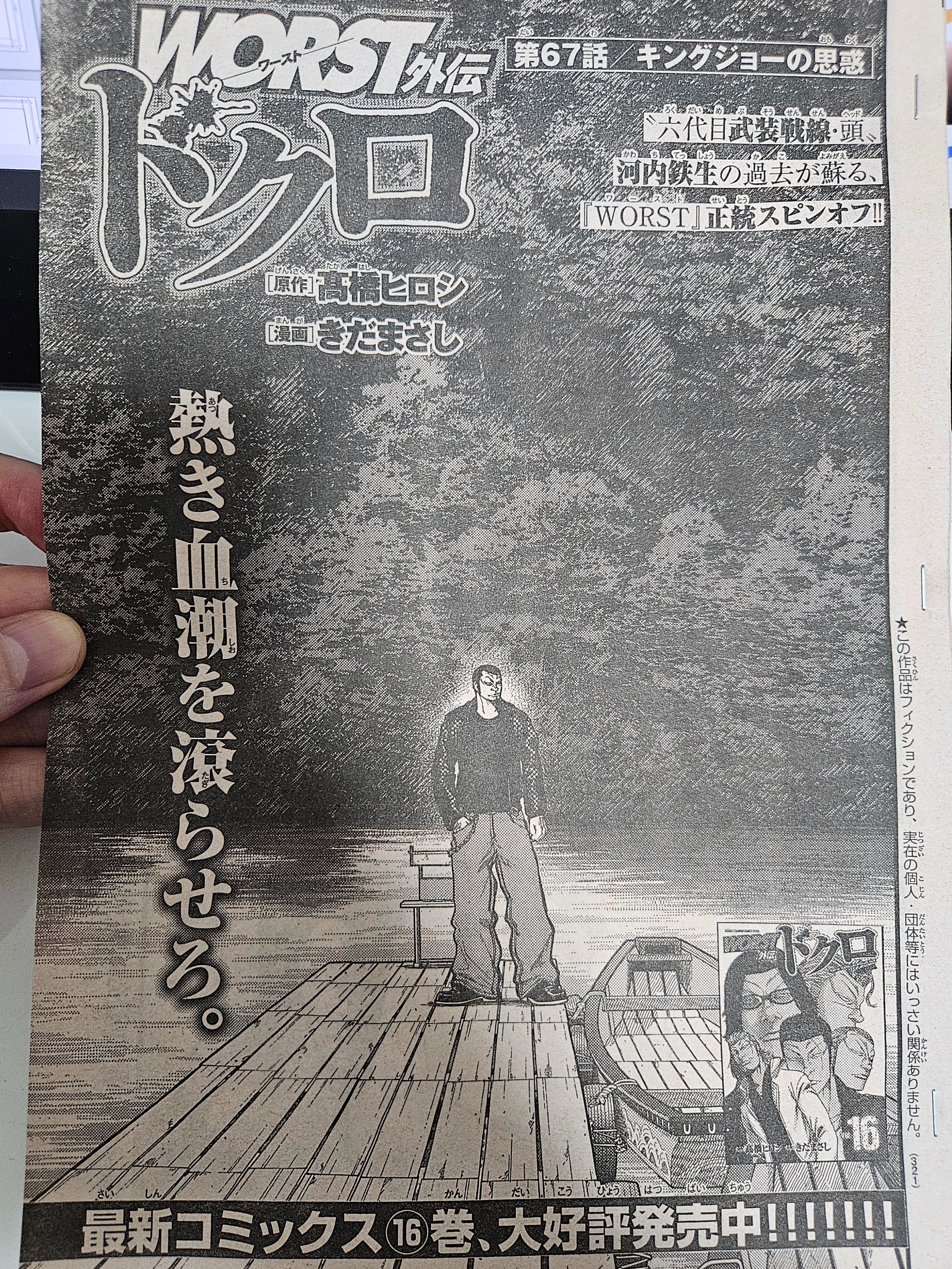 かつモン★裁断済★デメキン 3,4巻、7-30巻、クローズ、WORS外伝 Amazon.co.jp: WORST外伝 (少年チャンピオン・コミックス) 電子