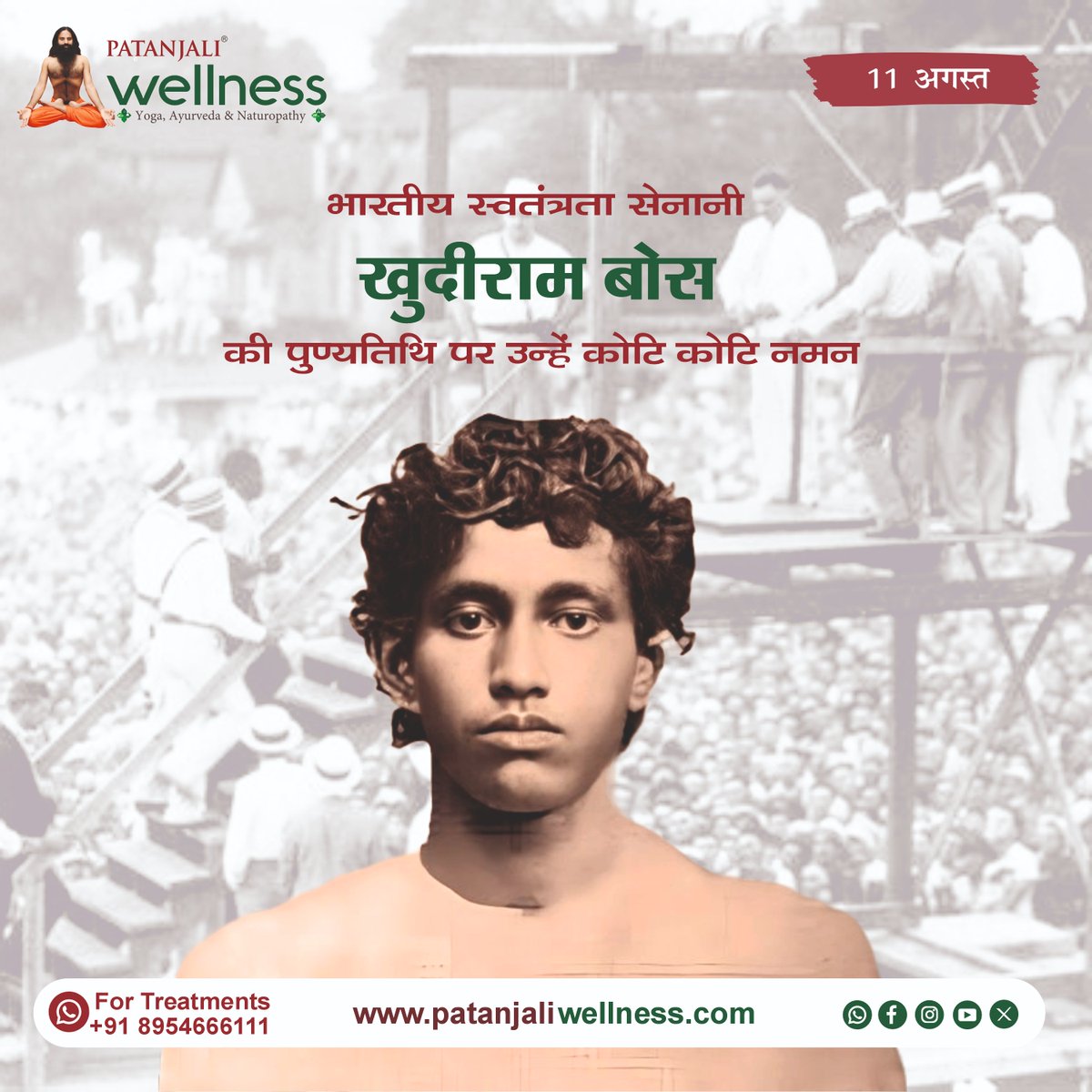 भारतीय स्वतंत्रता सेनानी खुदीराम बोस की पुण्यतिथि पर उन्हें कोटि कोटि नमन
#health #ayurveda #healthformula #viral #explore #patanjaliwellness #babaramdev #haridwar