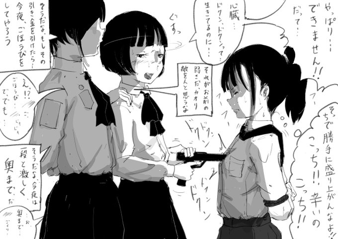 今から〇されるのが確定し既に秒読み段階なのに目の前で勝手に盛り上がられる女の子 