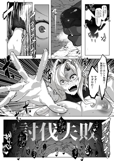 ゼタちゃんはミノタウロスにボロ負けしてしまう
仲間呼ばれて次から次に穴として使われるだけの話
GBF(3/3) 