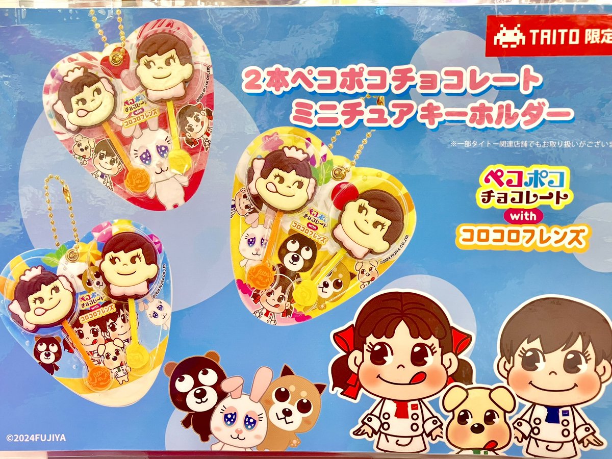 タイトー限定　ミニチュア　ミルキー2本ペコポコチョコレート　おくすりシート タイトー限定 ミニチュア ミルキー2本ペコポコチョコレート