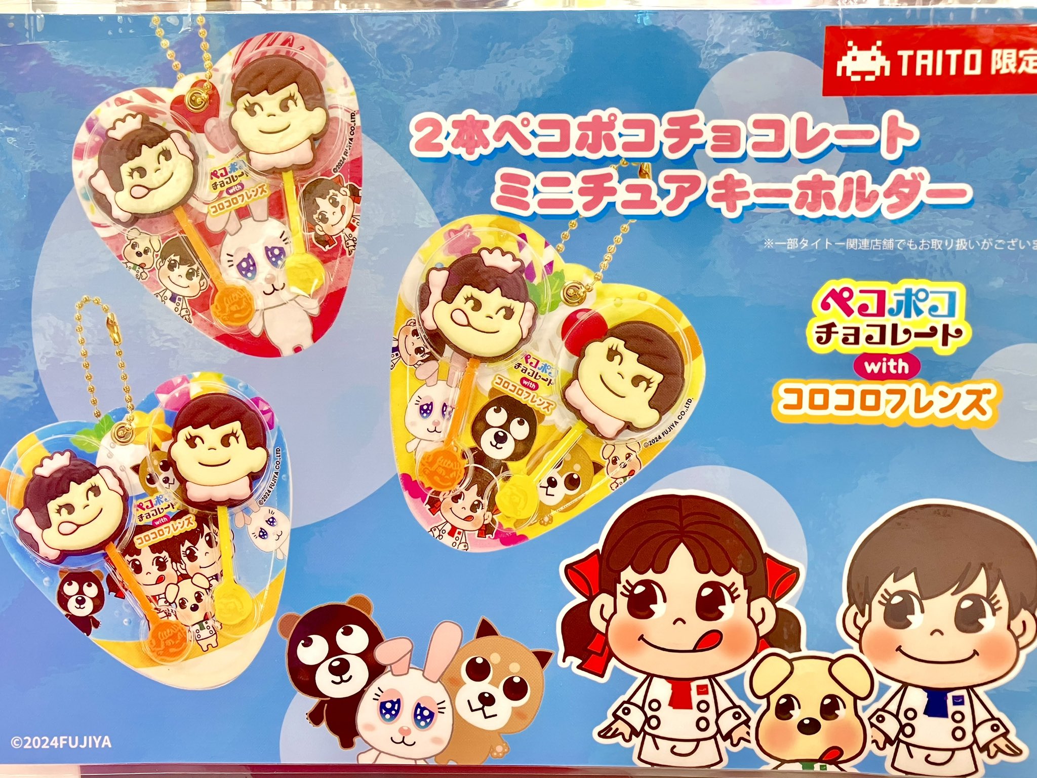 タイトー限定　ミニチュア　ミルキー2本ペコポコチョコレート　おくすりシート タイトー限定 ミニチュア ミルキー2本ペコポコチョコレート