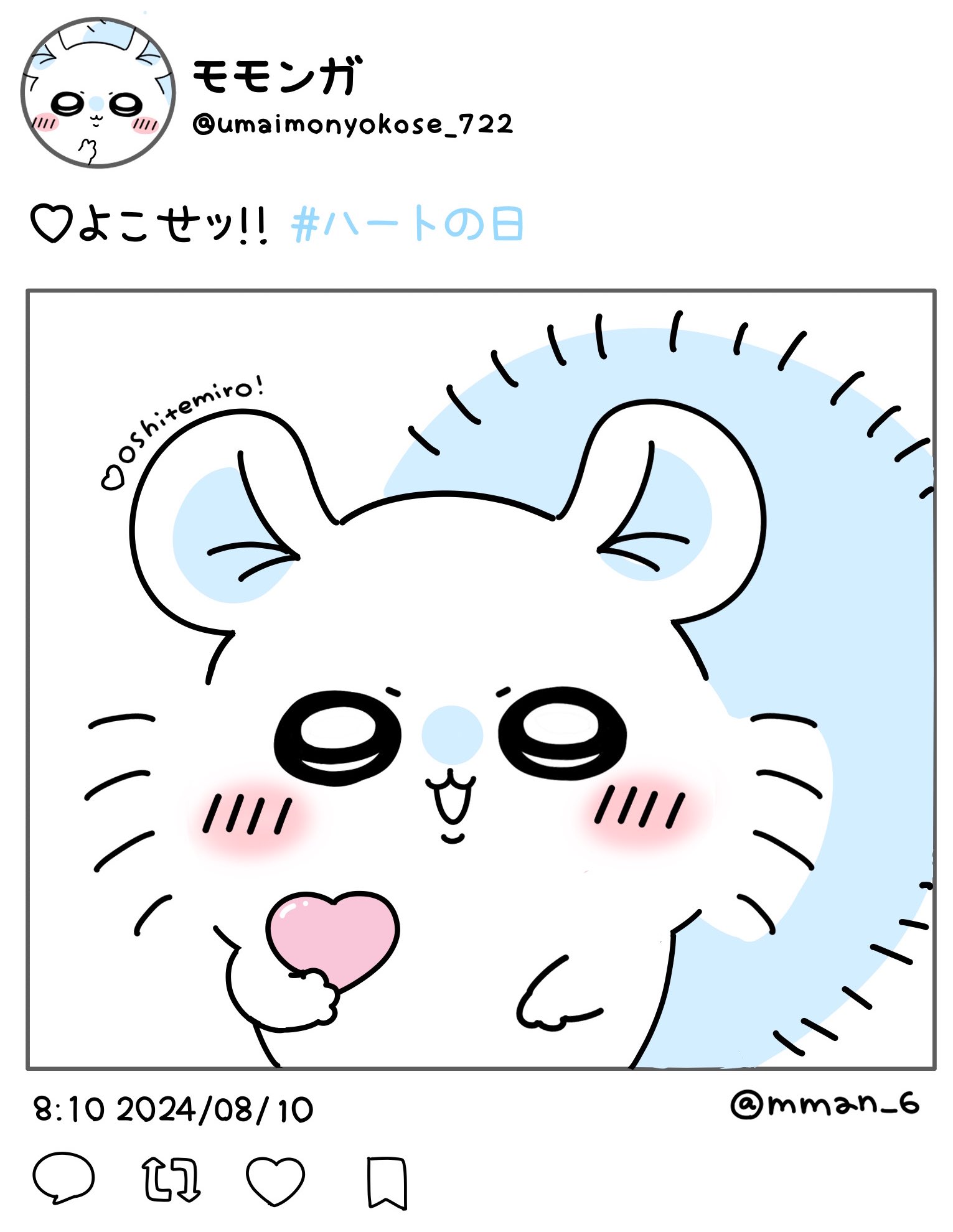 あのね on X: 