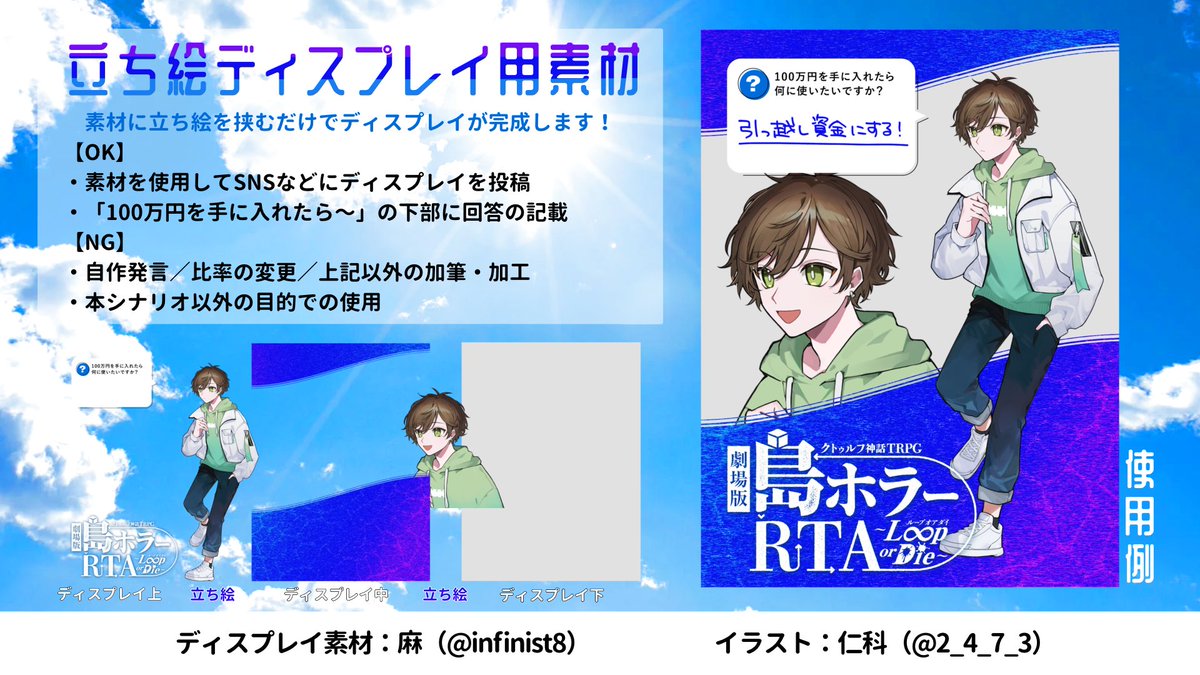 🌴新作 #惑星ツヅリシナリオ🌴
クトゥルフ神話TRPG
『劇場版 島ホラーRTA～Loop or Die～』
hagumi-hakumai.booth.pm/items/5993546

「離島に荷物を運ぶだけ！」
「報酬100万円のオトクなアルバイト！」

🌻2～4人/ボイセ3.5-4h
🌻懐かしい雰囲気/島クローズドシナリオ🍧

#うろんなアルバイトに応募しますか？