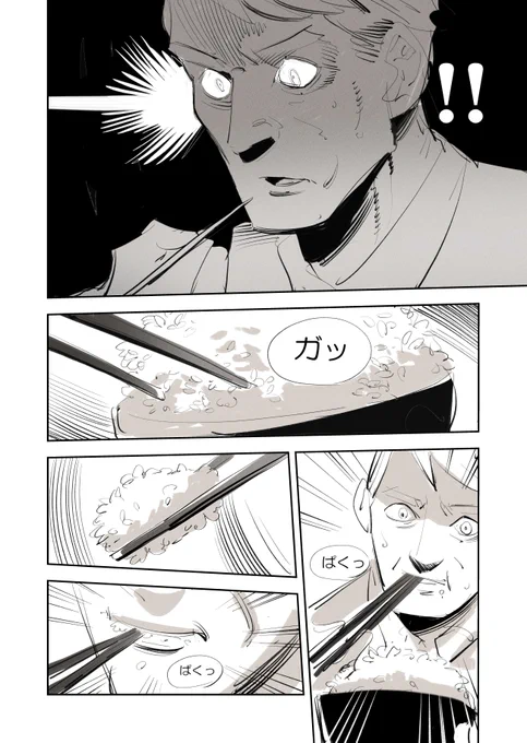 ロマン食堂 その1「ビナ定食」4/7

#がごはん #ビナ #漫画が読めるハッシュタグ 