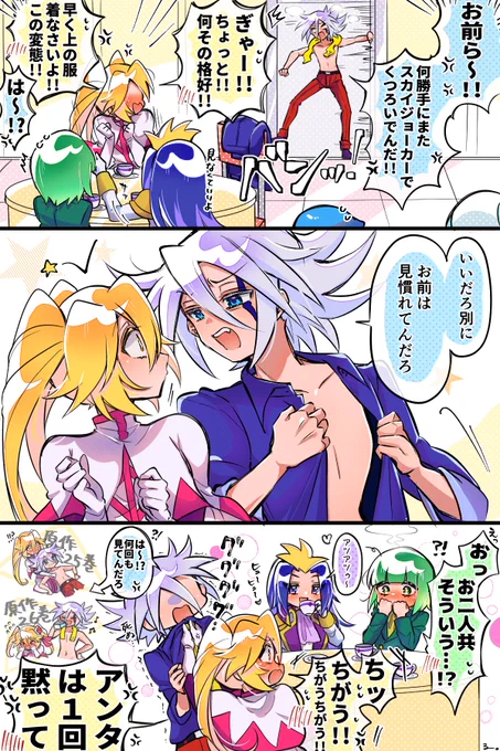 誤解をまねくジョカクイ。🃏♦️
(付き合ってない)

 #ジョカクイ 