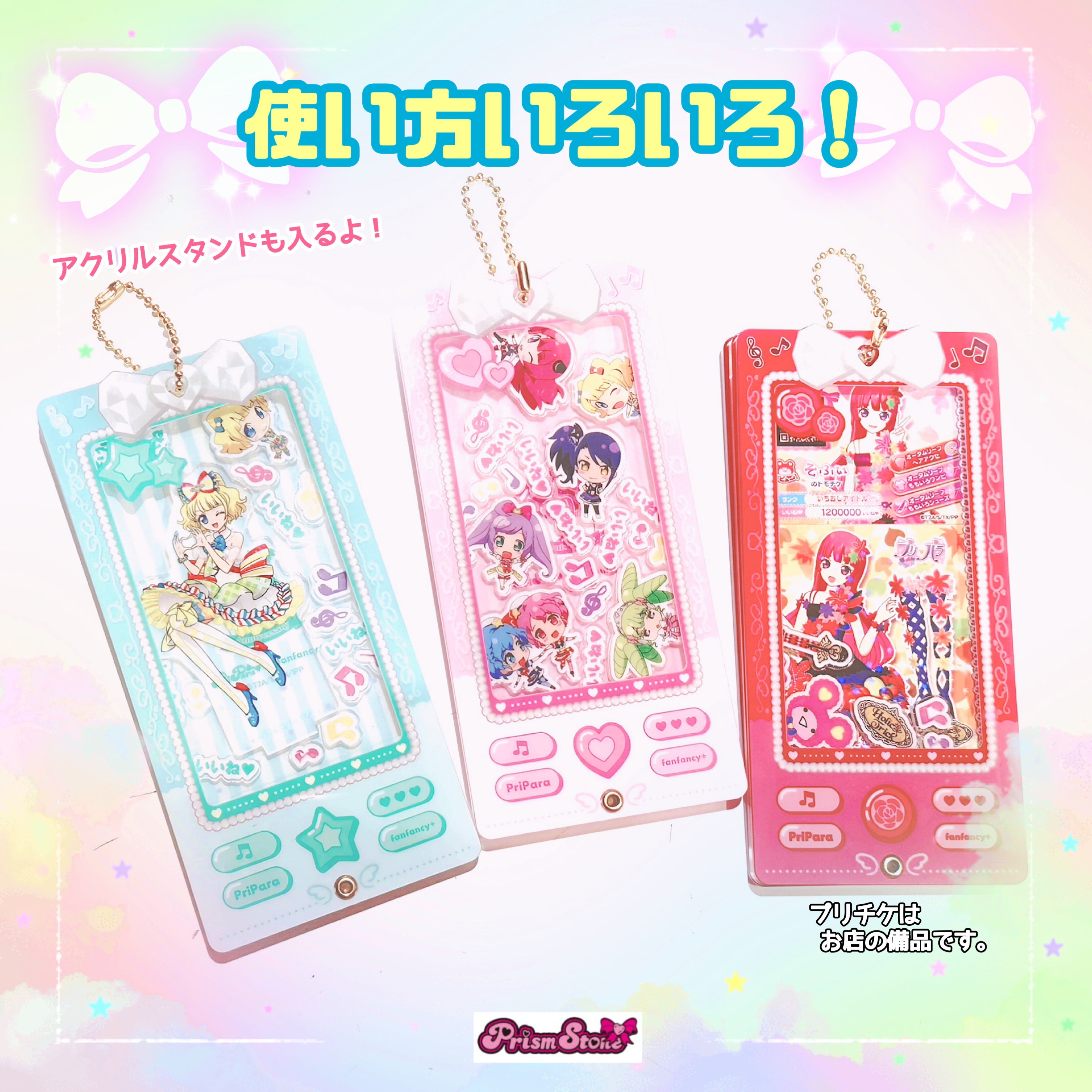 プリズムストーン (バラ売り可) プリズムストーン総合 on X: 