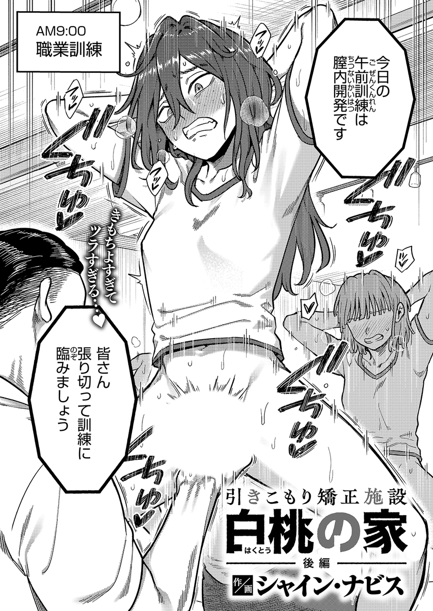 エロ漫画読み放題サイトKomifloで
「WEEKLY快楽天No.30」
明日5時🕔より配信!

1️⃣シャイン・ナビス先生
引きこもり矯正施設での訓練は⚡
2️⃣御魚ありち先生
興味津々の妹は一人で…💓
3️⃣柚十扇先生
エロマンガテクニック講座🌟

お楽しみに✨ 
https://t.co/QTfmRaE9pL 