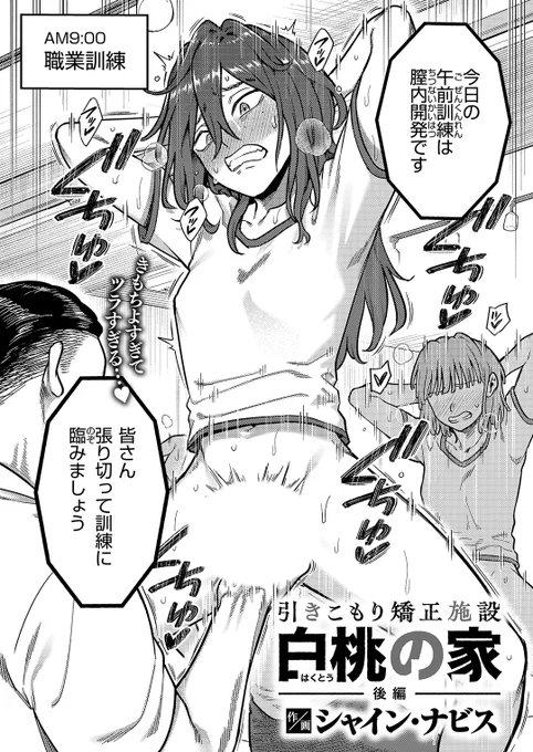 エロ漫画読み放題サイトKomifloで
「WEEKLY快楽天No.30」
明日5時🕔より配信!

1️⃣シャイン・ナビス先生
引きこもり矯正施設での訓練は⚡
2️⃣御魚ありち先生
興味津々の妹は一人で…💓
3️⃣柚十扇先生
エロマンガテクニック講座🌟

お楽しみに✨ 
https://t.co/QTfmRaE9pL 