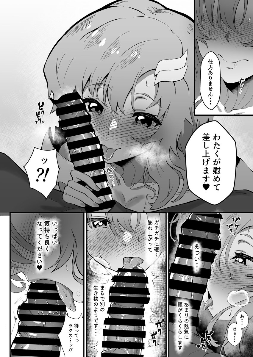 【 新刊サンプル 2/2 】 