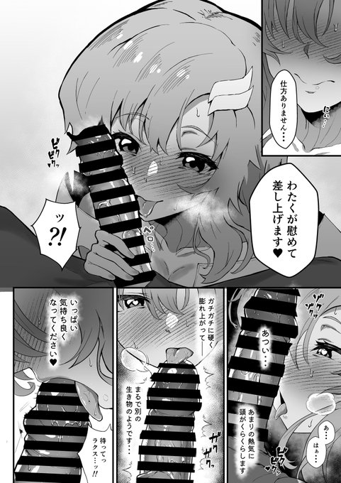 【 新刊サンプル 2/2 】 