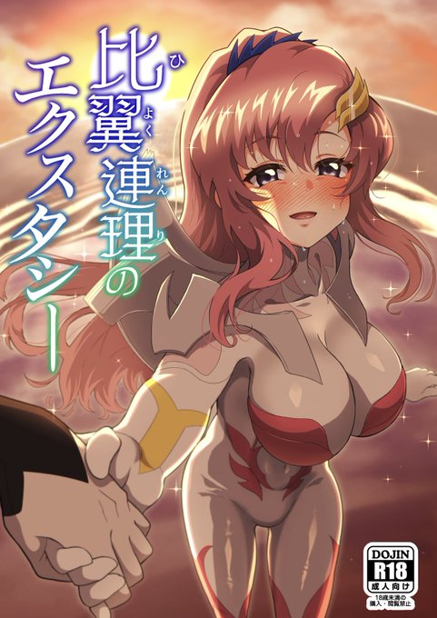 【 新刊サンプル 1/2 】
SEED FREEDOMのえちえち本!!🩷
タガが外れたラクス様がキラとえっちする本です🩷

本文24P/当日頒布価格500円
2日目(月)東1のD-15b
サークル「ヒクヒックラブ」にてお待ちしております!!!! 