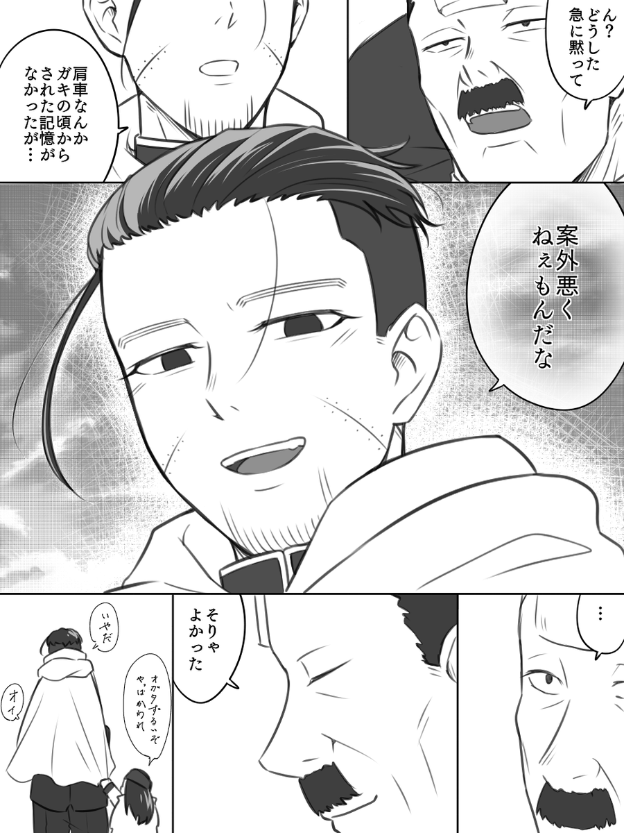 ホントは父の日にあげたかったやつ（遅刻しすぎ）
牛は尾のおっとうだと思ってる😊