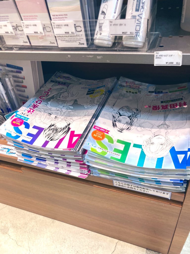 トゥールズ横浜ジョイナス店様での原画展示を覗いてきました✨

村田真優先生と一緒に展示していただき光栄&恐縮です!

普通に画材購入して帰りました。
いつもお世話になっております〜

#アイシー
#アイシースクリーン 