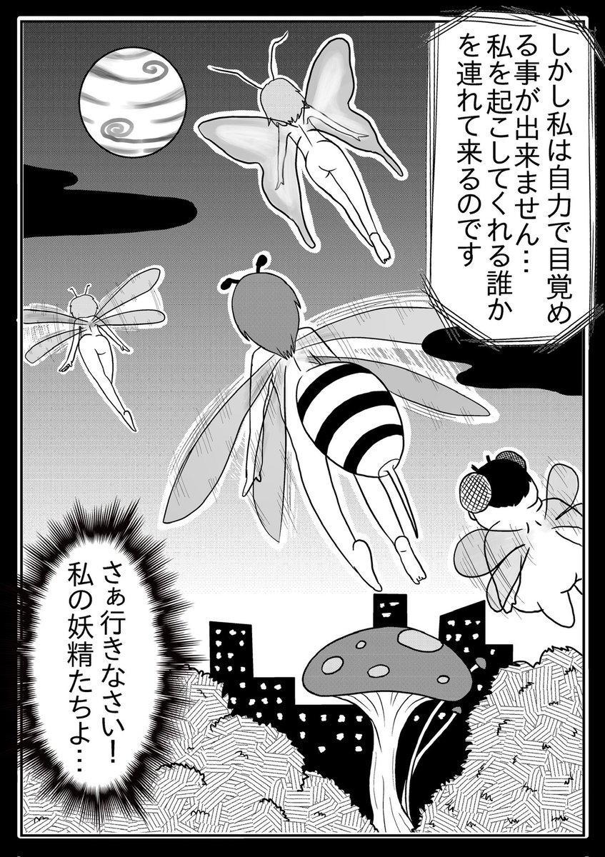 新作漫画『女神のお遊戯』①
#創作漫画 
#漫画 
#漫画が読めるハッシュタグ 