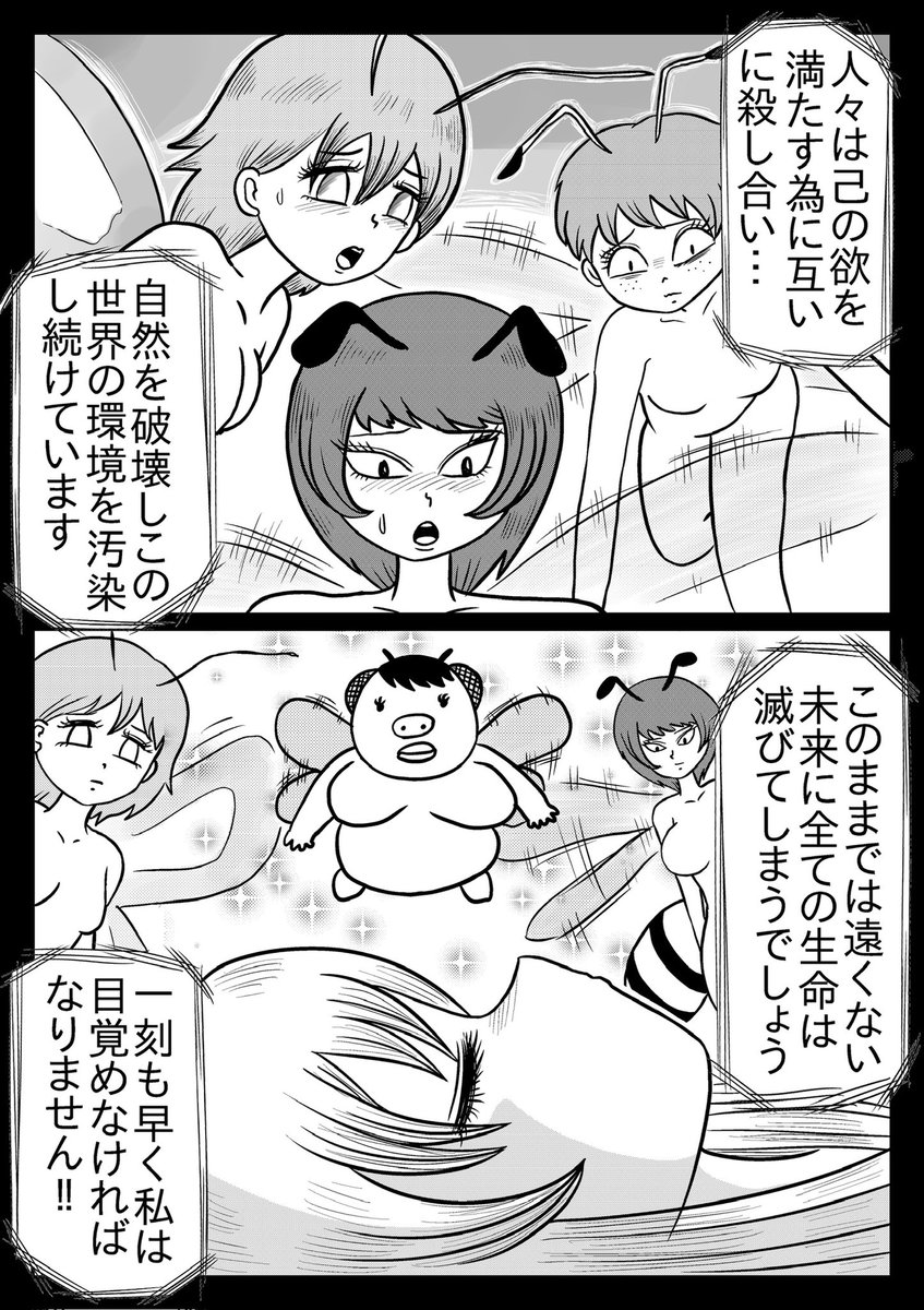 新作漫画『女神のお遊戯』①
#創作漫画 
#漫画 
#漫画が読めるハッシュタグ 