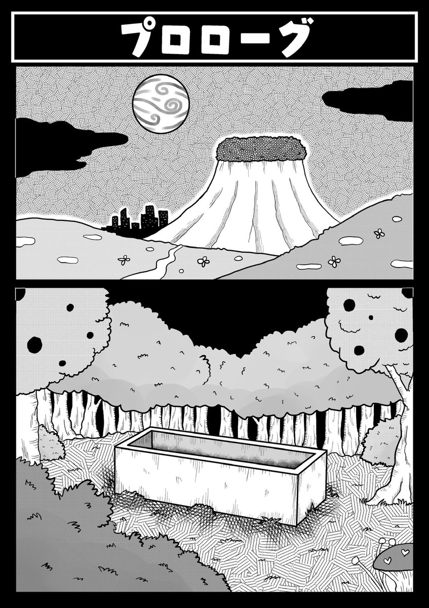 新作漫画『女神のお遊戯』①
#創作漫画 
#漫画 
#漫画が読めるハッシュタグ 