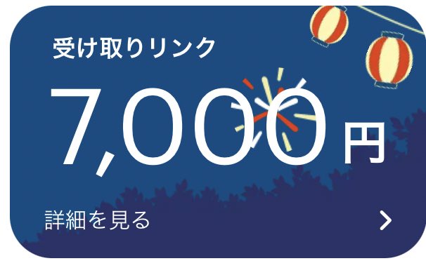 🎊7000paypayプレゼント企画🎉

・<a href="/xnq_45/">うかか</a>のフォロー
・RT♻️＆通知オン🔔

締切/15日
#懸賞 #paypay企画