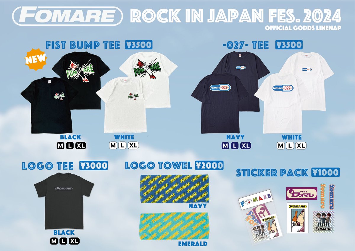 明日］ 2024年8月11日(日) ROCK IN JAPAN FES. 2024 FOMAREは HILLSIDE