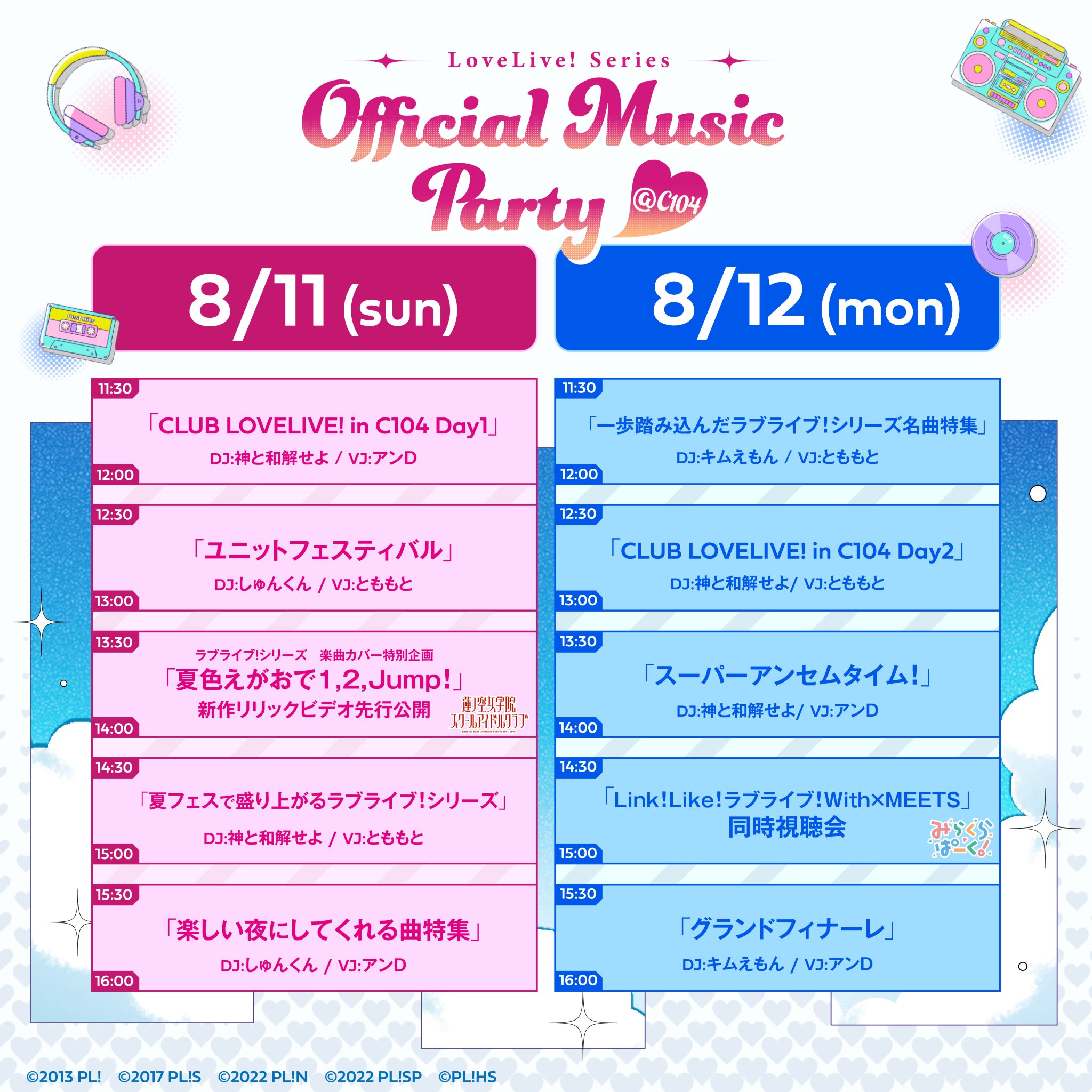 ラブライブ アカウント 値段要相談 ラブライブ アカウント 値段要相談 ラブライブ アカウント 値段