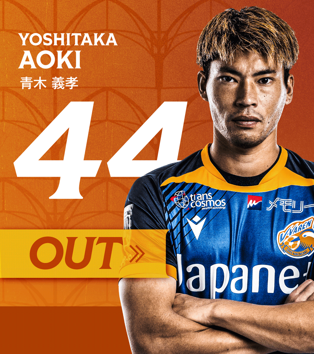 V・ファーレン公式】# 8 増山 朝陽｜V・ファーレン長崎公式