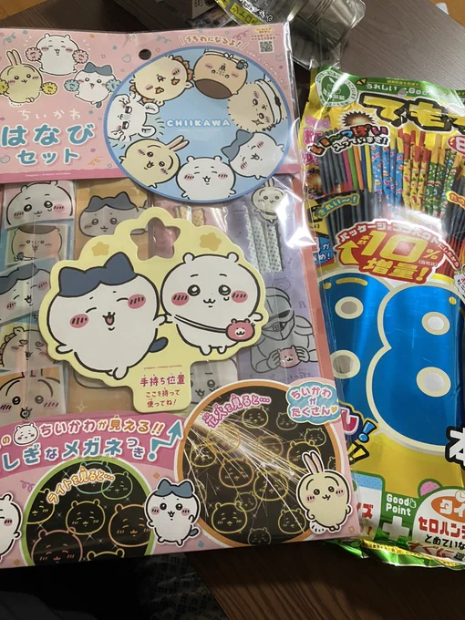 おまたせ 