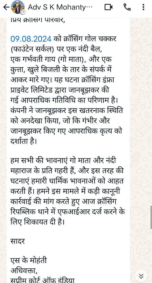 PMishra_Journo's tweet image. गाजियाबाद में एक टाउनशिप है क्रॉसिंग्स रिपब्लिक। लाखों की आबादी है। कल खुले बिजली के तार के संपर्क में आने से एक नंदी बैल, एक गर्भवती गाय और एक कुत्ते की मौत हो गई। टाउनशिप के मैनेजमेंट के लिए जिम्मेदार क्रॉसिंग इंफ्रा प्राइवेट लिमिटेड के खिलाफ पुलिस में शिकायत दर्ज हुई है।…