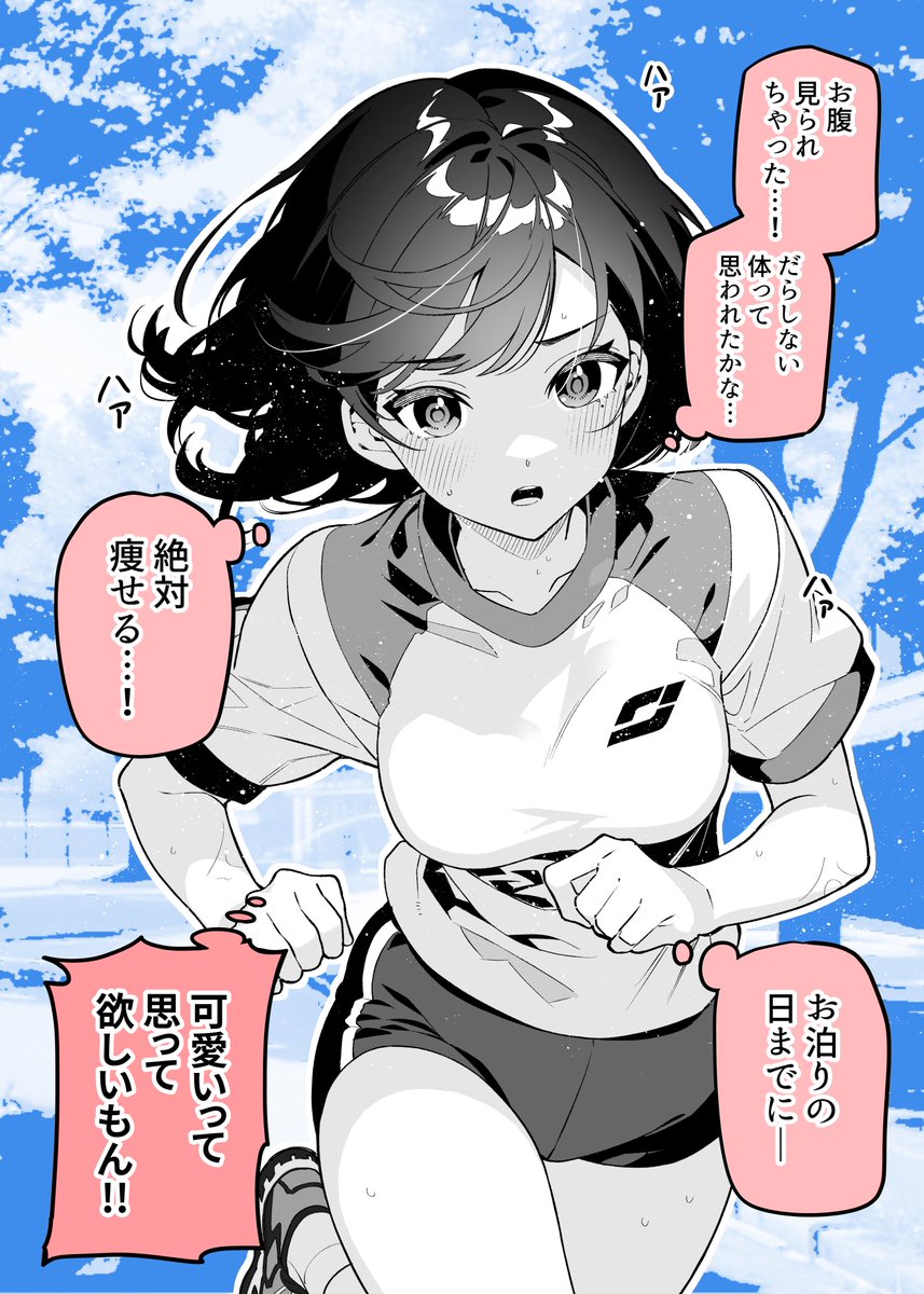 【まとめ】1年で変わってしまった彼女(4/8) 