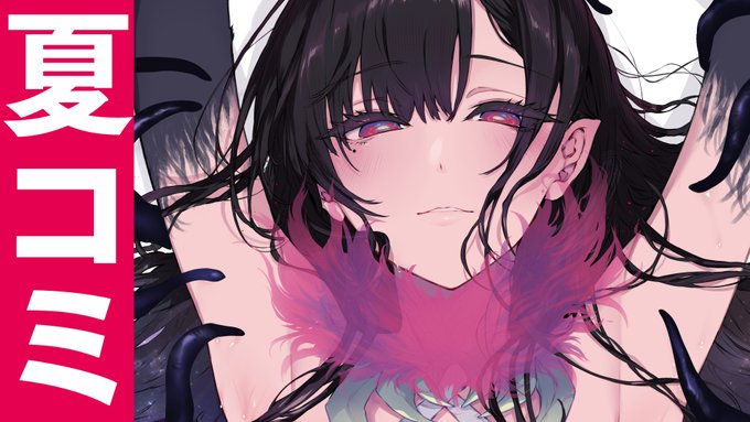 🍻このあと配信🍻
8/10  21:00～～

コミケが始まってしまう…
荷造りしながらお話しましょう

↓待機所↓
https://t.co/QiFEEVSy89 