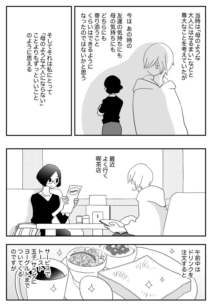 食パンページ Home Page of BAKERY TAKASUGI - ベーカリータカスギ＜東京
