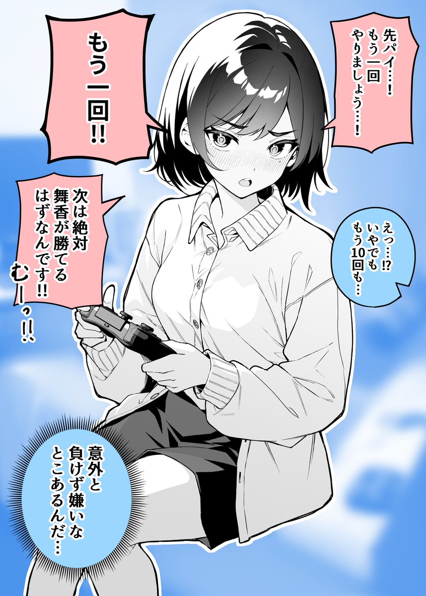 【まとめ】1年で変わってしまった彼女(8/8) 