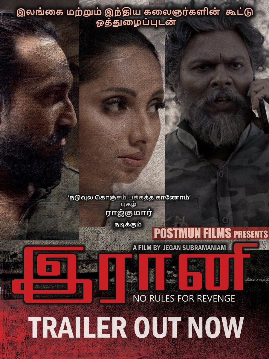 VijaySethupathi (@vijaysethuoffl) on Twitter photo Excited to launch the trailer of #IRANI, Best wishes to the team.
youtu.be/Xk2VKh_3GNw
Produced By <a href="/postmunfilms/">Postmun Films</a>
#Rajkumar #JayaniWeerasinghe #Rejina #HarryManikkandan #Aniljayasinghe
<a href="/dir_jksubz/">Jegan Subramaniam</a> <a href="/Danuinn/">Danu Innasithamby</a> <a href="/pravinpravin/">Pravin Jayaratne</a> <a href="/arundgraham/">Music Director Arun Daann</a> <a href="/hewadewa/">Sahan Hewadewa</a> <a href="/EAPCinemas/">EAP Films & Theatres</a> <a href="/Capitaltv_lk/">Capital TV Sri Lanka</a> Excited to launch the trailer of #IRANI, Best wishes to the team.
youtu.be/Xk2VKh_3GNw
Produced By <a href="/postmunfilms/">Postmun Films</a>
#Rajkumar #JayaniWeerasinghe #Rejina #HarryManikkandan #Aniljayasinghe
<a href="/dir_jksubz/">Jegan Subramaniam</a> <a href="/Danuinn/">Danu Innasithamby</a> <a href="/pravinpravin/">Pravin Jayaratne</a> <a href="/arundgraham/">Music Director Arun Daann</a> <a href="/hewadewa/">Sahan Hewadewa</a> <a href="/EAPCinemas/">EAP Films & Theatres</a> <a href="/Capitaltv_lk/">Capital TV Sri Lanka</a>