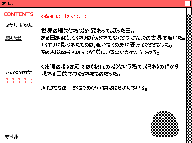 ixtab_125's tweet photo. 『シゲンノ塔』
https://t.co/PbjnvAMPV7

主人公が神と契約し、力を得る代わりになにかを失いながら塔を登るゲーム
・短編
・クリア目安1時間以内
・プレイ実況等ご自由に
・軽微なBL要素があります

#シゲンノ塔
#スーパーゲ制デー https://t.co/gV3dGR9wCz