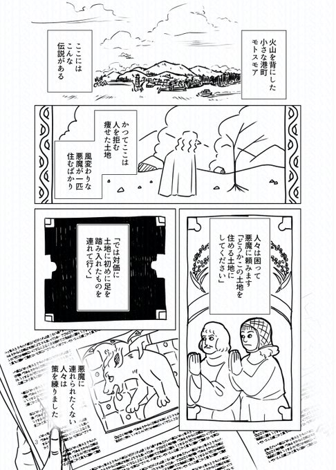 迷子(?)の犬とおじさんが探し物をする話(1/4)#巨犬と老眼鏡 