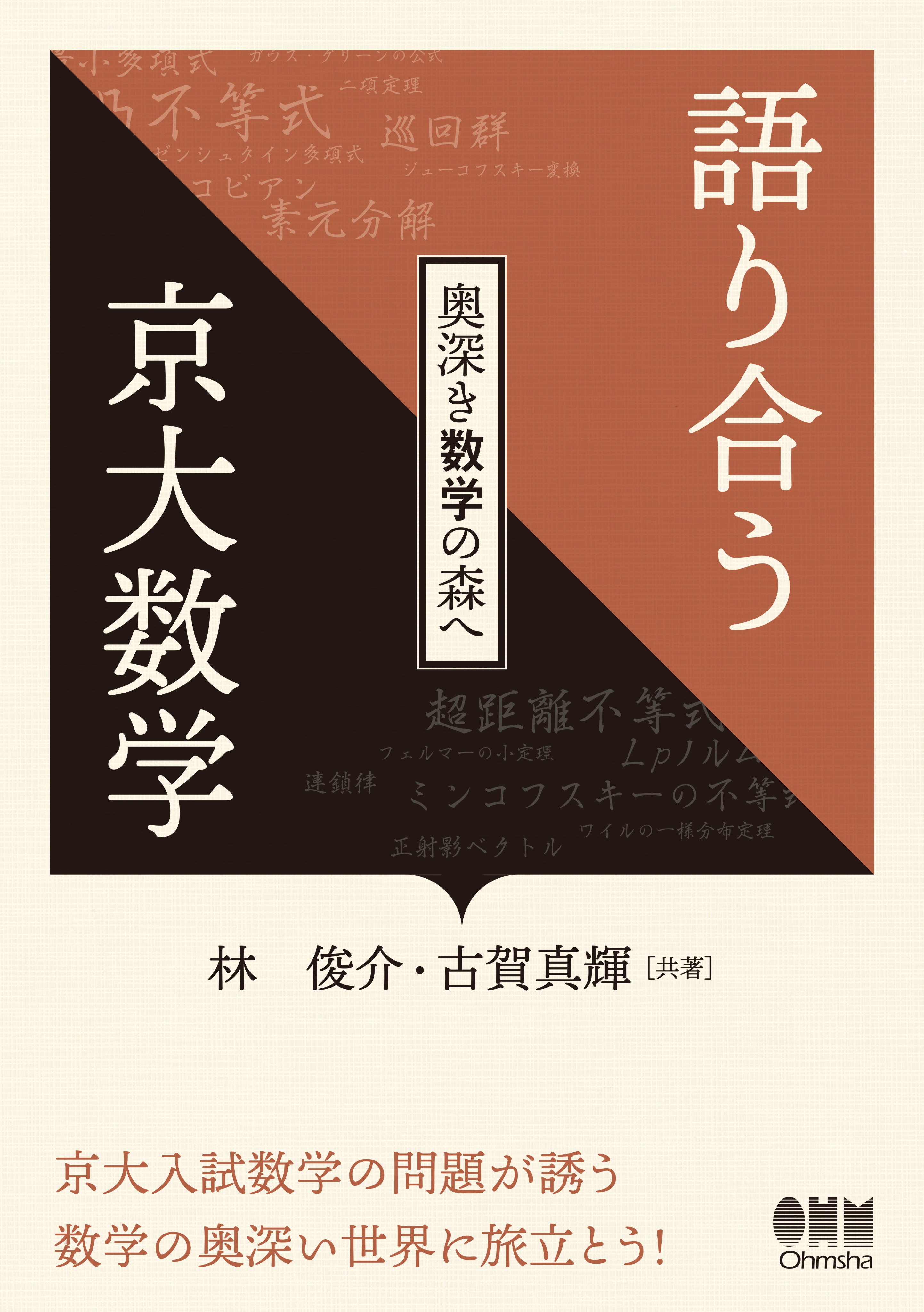 Amazon.co.jp: l9-宝塚フォーサム[高照す日の皇子天海祐希
