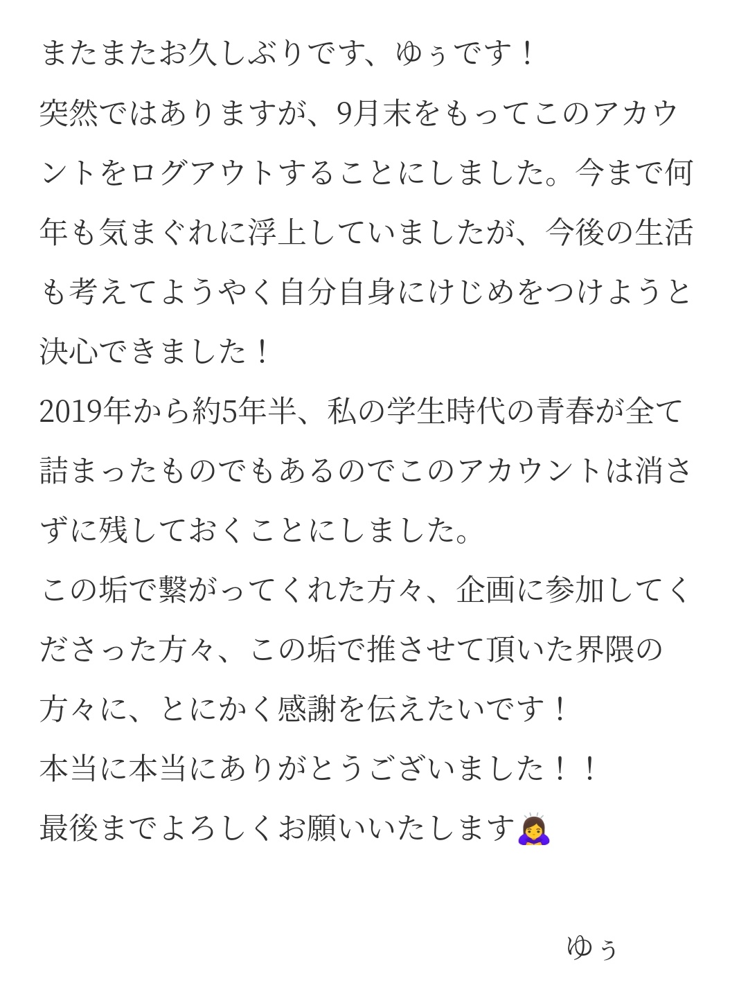 ゆぅ (@yuu_hapiness157) / X ゆぅ (@yuu_hapiness157) / X