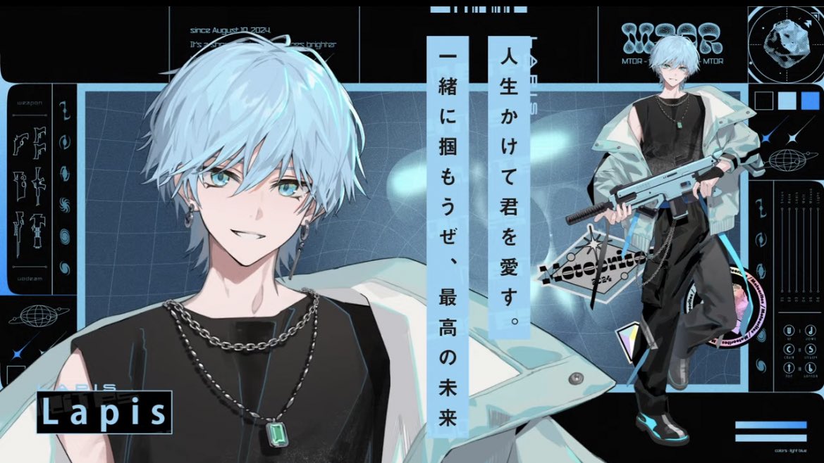 XX日後にSTPRからデビューする新人歌い手グループ 水色担当 『 Lapis