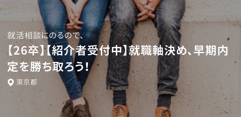 Architecture_52's tweet image. 【自己紹介】

🏃‍➡️名前: 木村友哉
⭐️所属: 地方国立大学・理系
📖内定先: ITビジネス職
🗒️目標: 26卒内定者100人を助ける

学生時代は学生団体やボランティア活動の運営企画に携わっていました。

お気軽にご相談ください！⭐️

#SaaS #26卒 #就活　#26卒と繋がりたい