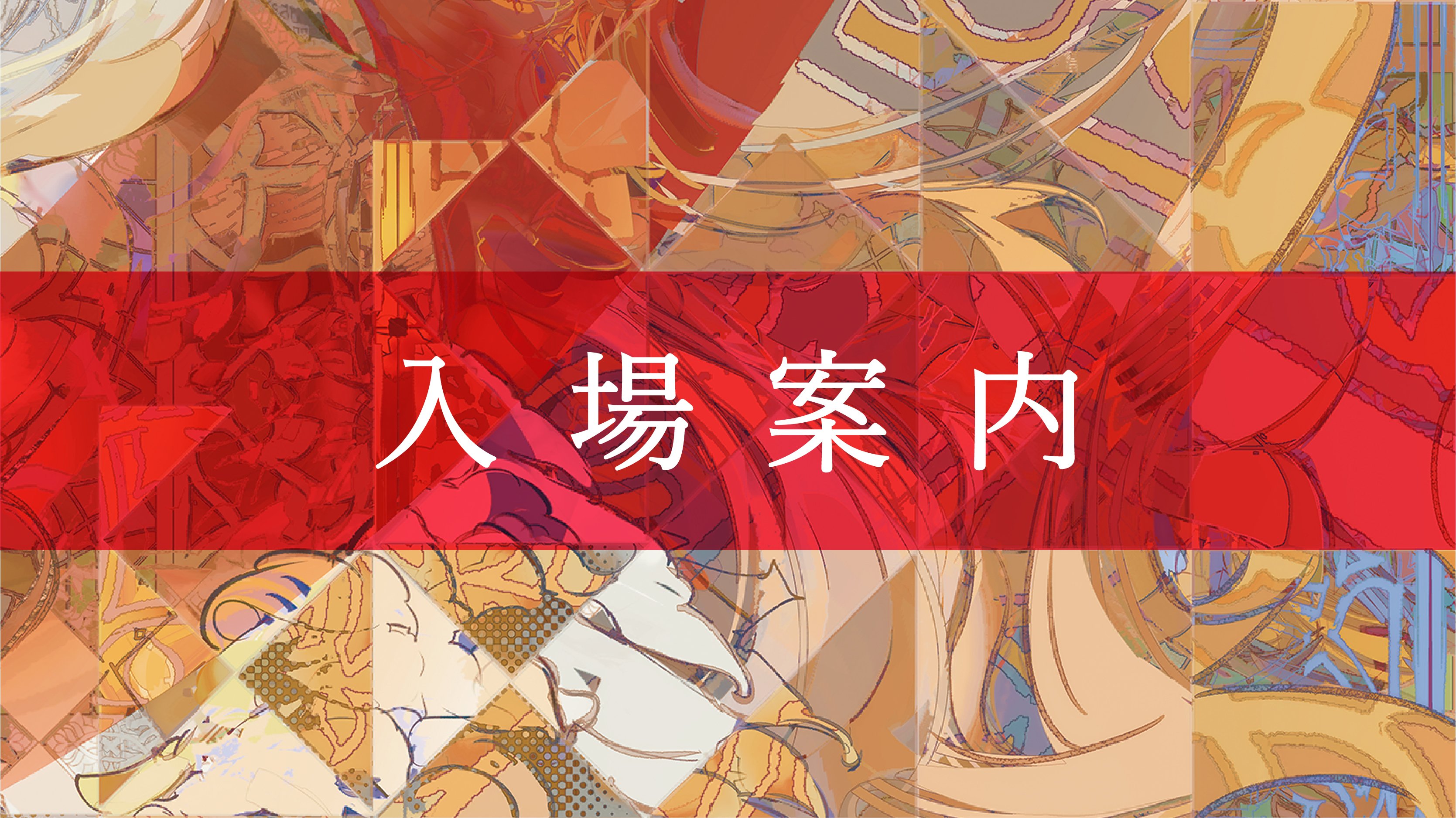 Highlights by タイキ個展 Highlights by タイキ個展