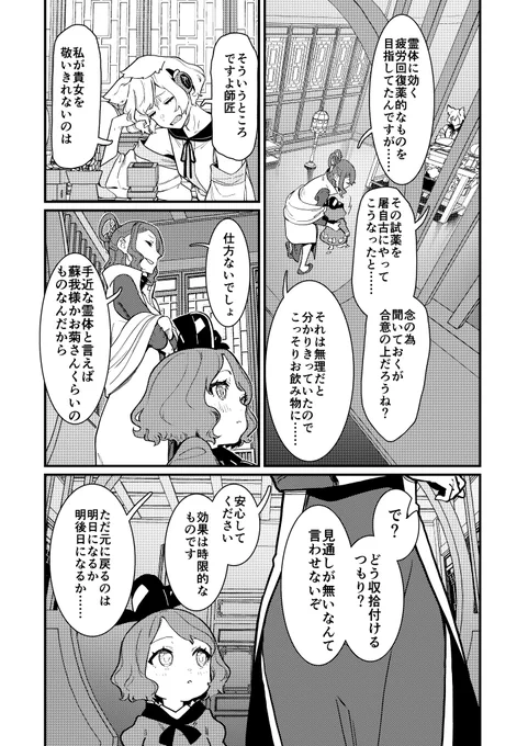 新刊サンプル3/3 